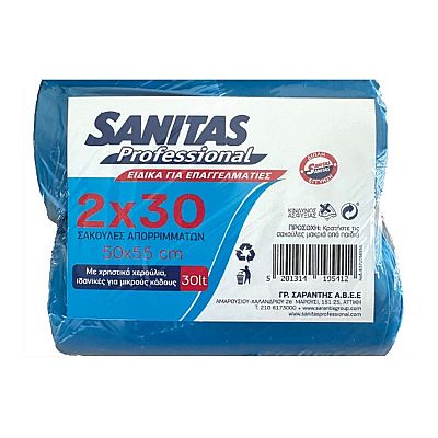 ΣΑΚΟΙ ΑΠΟΡΡΙΜΑΤΩΝ ΦΑΝΕΛΑΚΙ SANITAS 2 TMX 50Χ55 ΕΚ