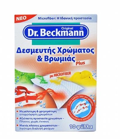 ΧΡΩΜΟΠΑΓΙΔΑ DR BECKMANN 10 ΤΕΜΑΧΙΑ 